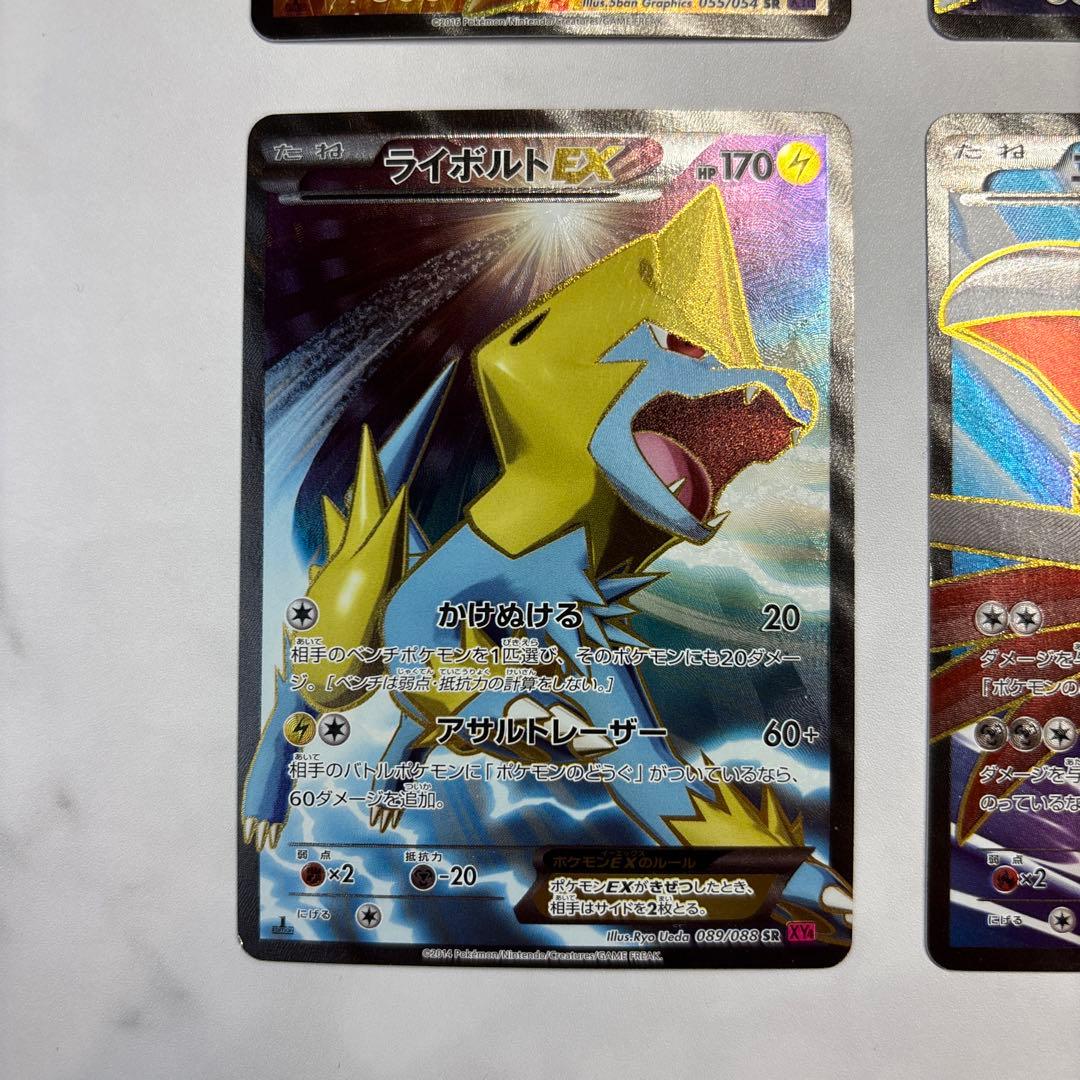 ポケモンカード　ボルケニオンEX・ヘラクロスEX・ライボルトEX・エアームドEX