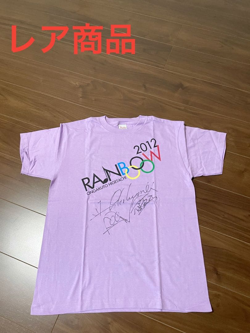 【1点物】【非売品】Hilcrhyme直筆サイン付き　音楽と髭達　限定Tシャツ