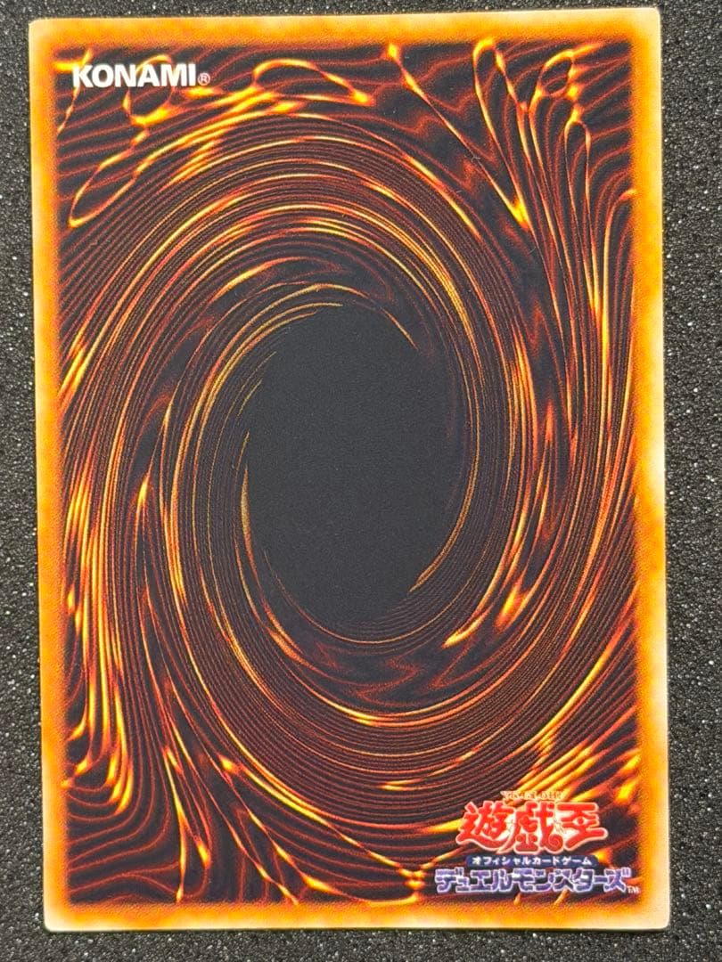 【超極美品〜完美品級】真紅眼の黒竜 初期　ウルトラ