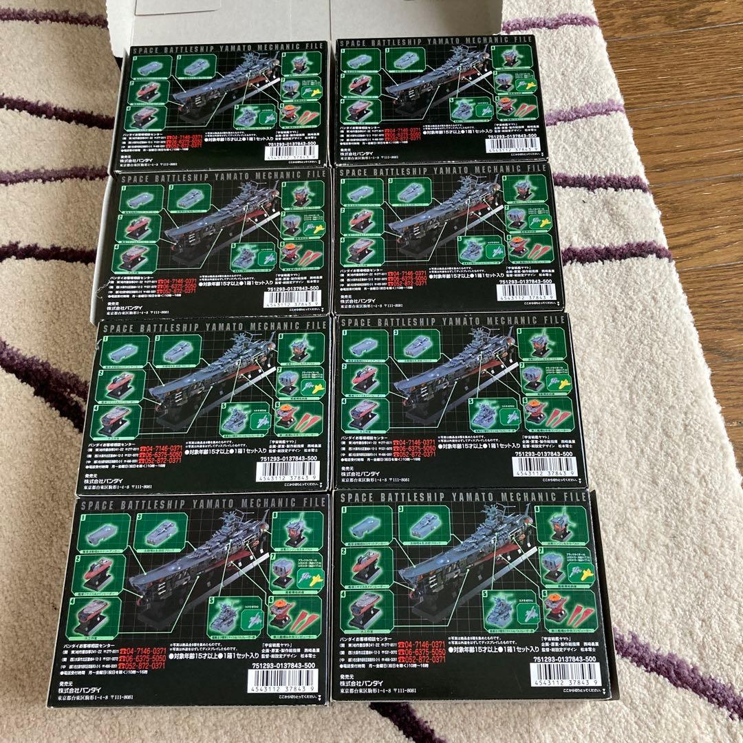 バンダイ　宇宙戦艦ヤマト メカニックファイル 全8種セット