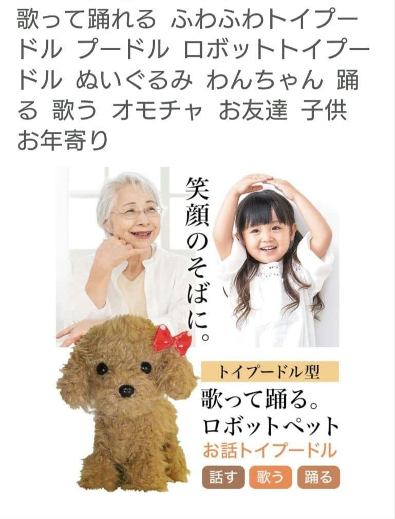 いっぱい元気におしゃべりするトイプードルがとても元気よく踊ったりもします♪