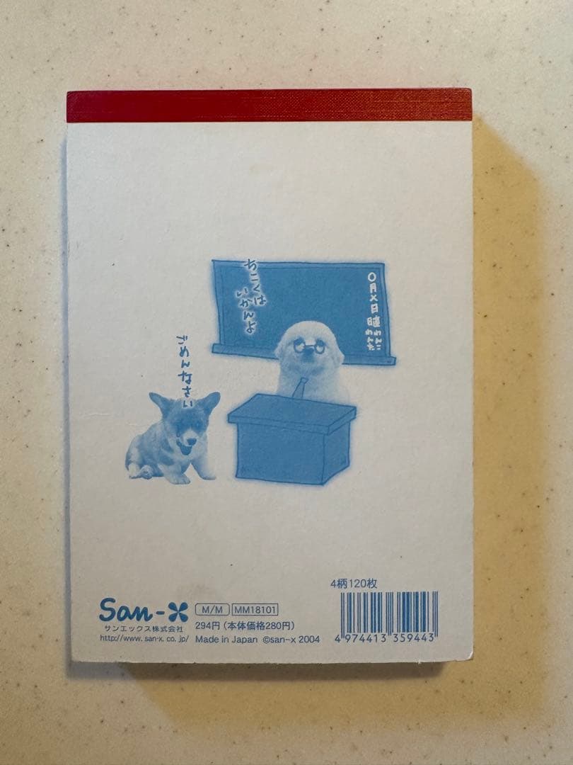 サンエックス　わんこ学級新聞　レトロ　平成　メモ帳　メモ　犬　平成女児