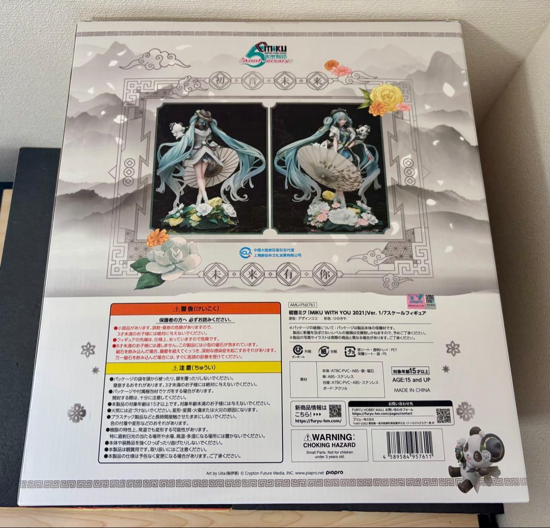 未開封　初音ミク　MIKU WITH YOU 2021 フィギュア　F:NEX