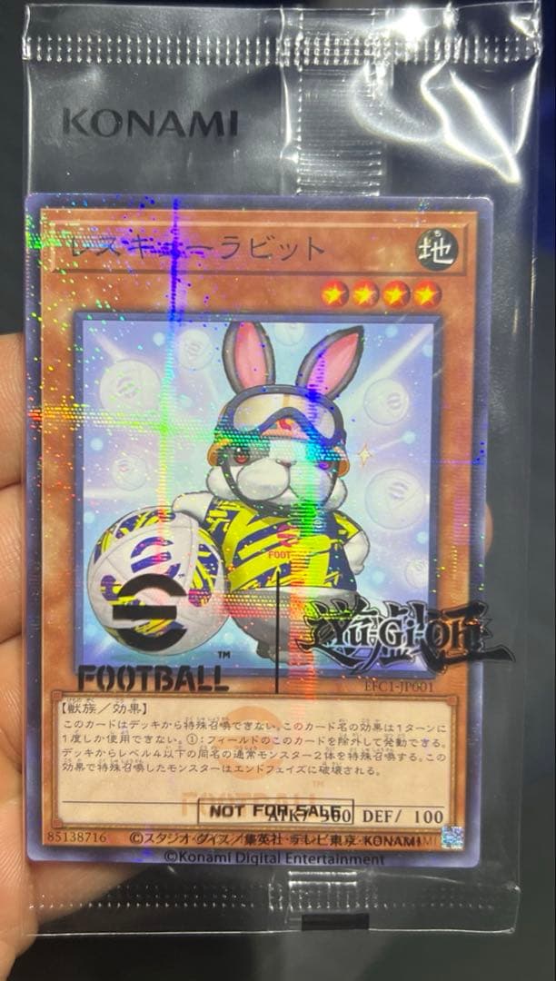 新品未開封 遊戯王 eFootballコラボ ネイマール トークン×200