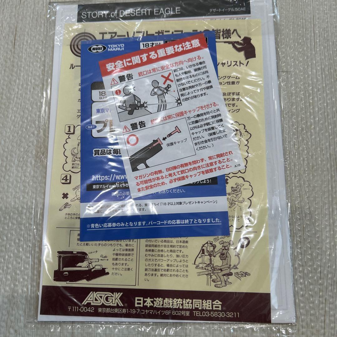 DESERT EAGLE .50 AE デザート　イーグル　ガスガン