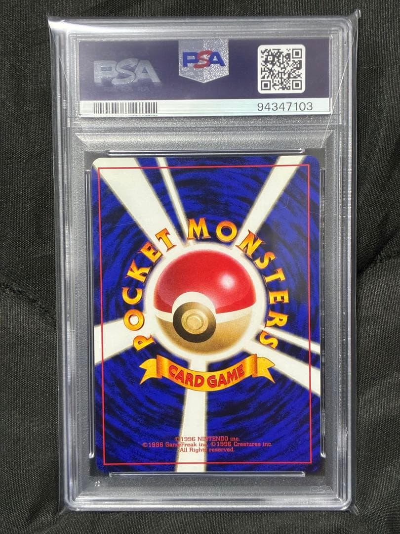 世界159枚 PSA10 ウィンディ 旧裏 arcanine 1996 12