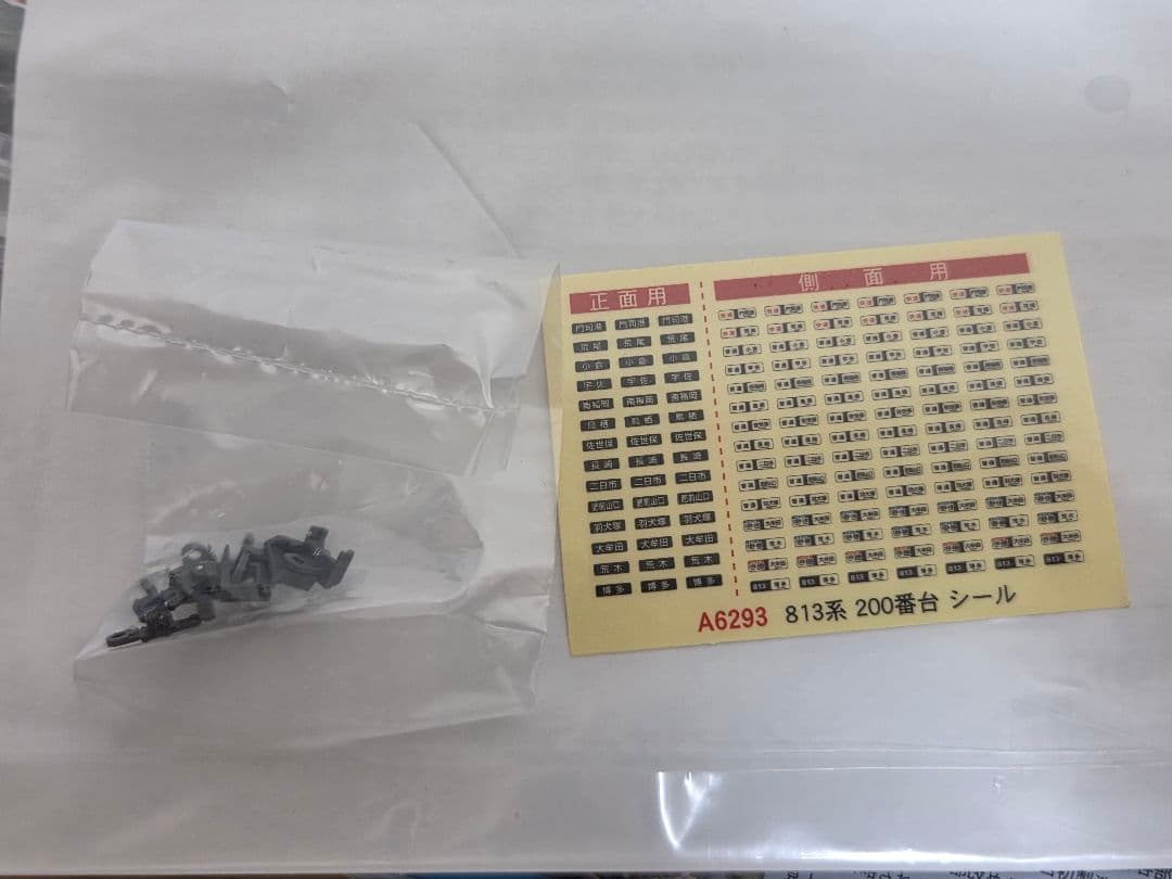マイクロエース A-6293 813系200番台