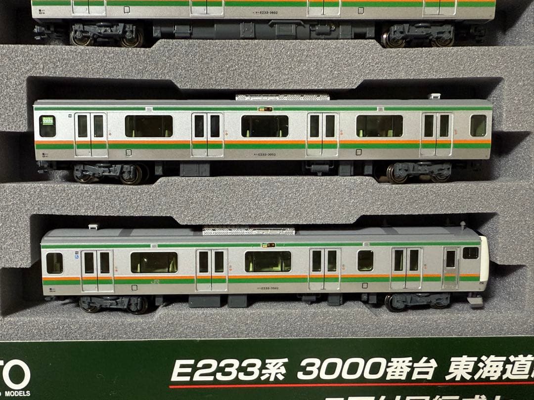 【15両】KATO E233系 3000番台 東海道線 フル編成