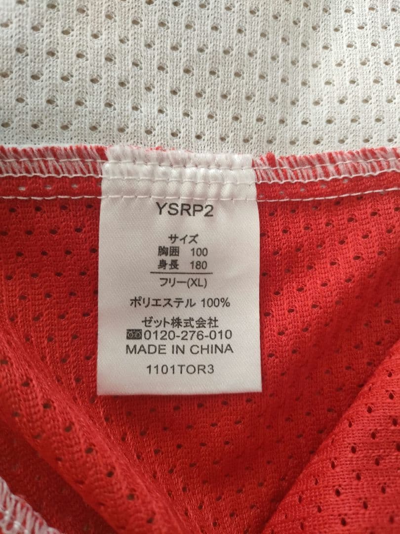 青木宣親 背番号1 ユニフォーム 東京ヤクルトスワローズ フリーサイズ（XL）