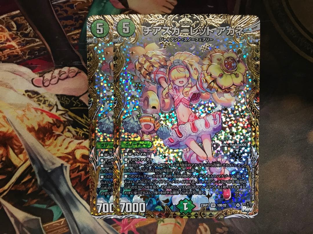 チアスカーレットアカネ B シークレット