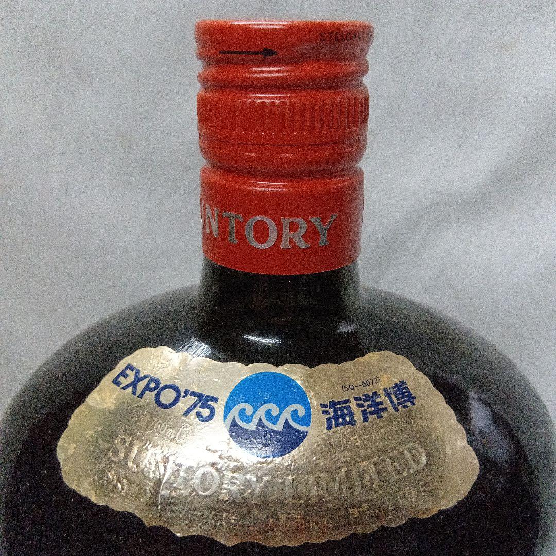 サントリー オールド　SUNTORY OLD 記念ラベル　海洋博 EXPO 75