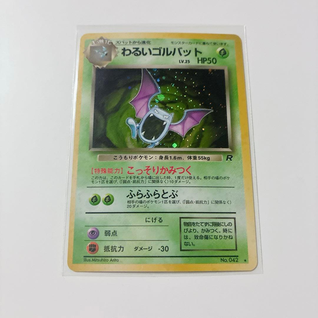 旧裏 ポケモンカード 17枚まとめ売り