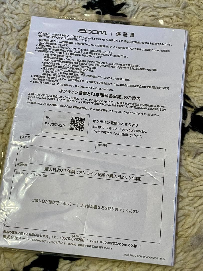 ZOOM H5　ハンディレコーダー