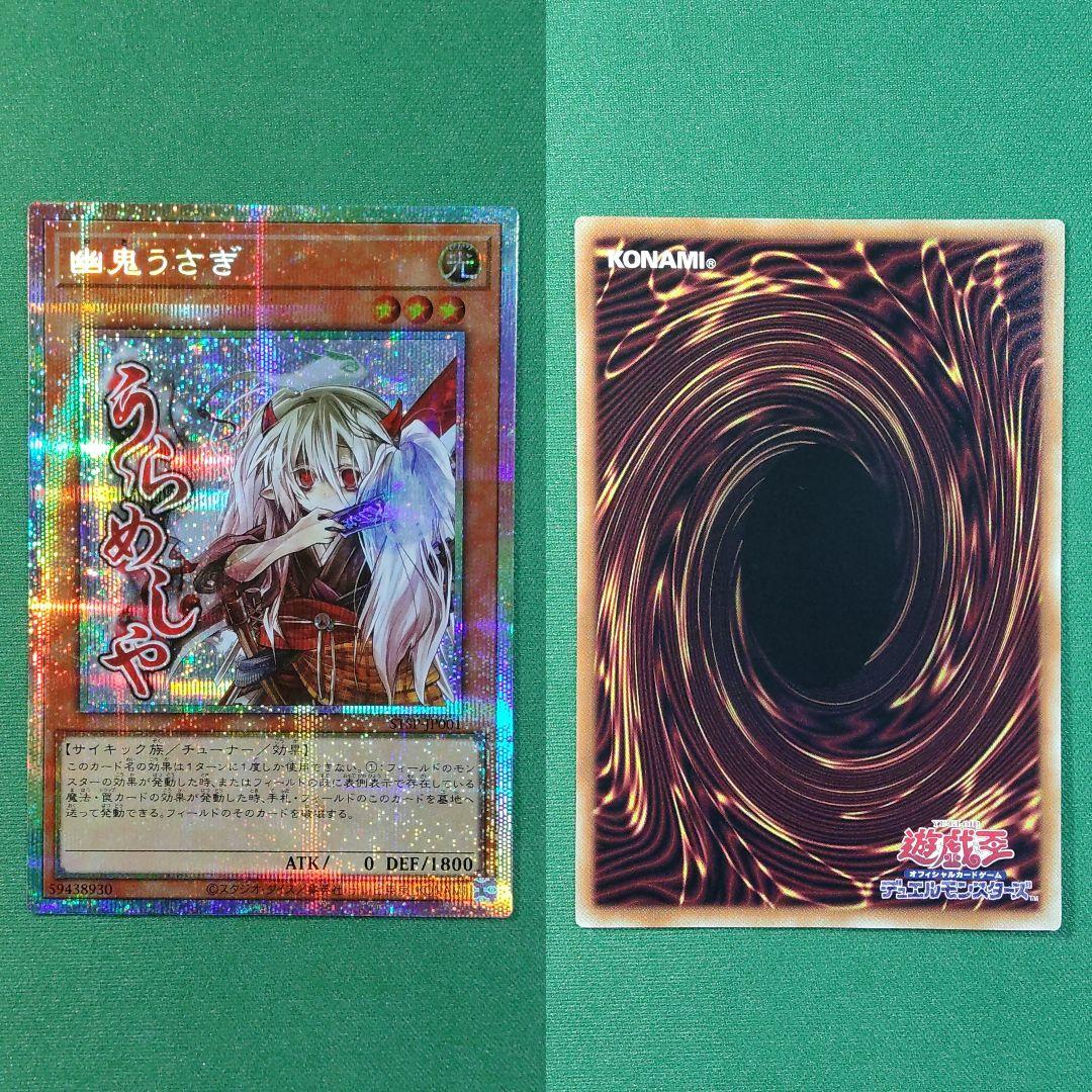 遊戯王　スペシャルパック スタンプエディション　プリズマティックシークレット8種