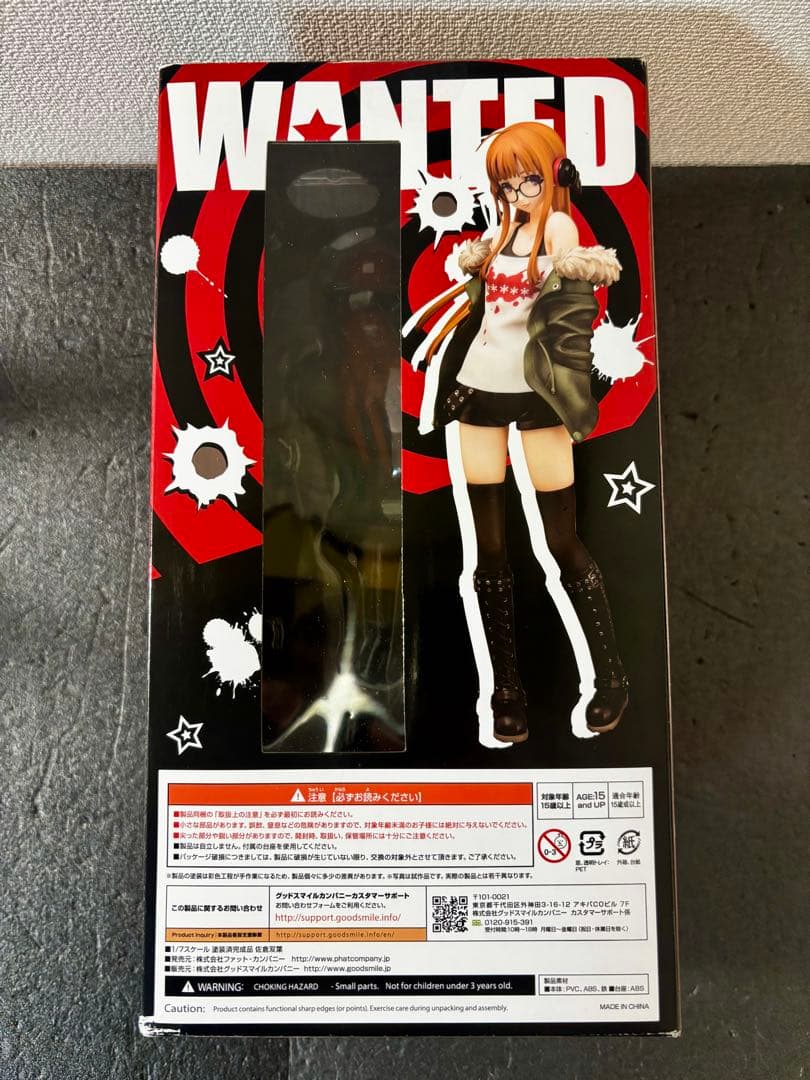 未開封　ペルソナ5 佐倉双葉 1/7 フィギュア　ファットカンパニー　P5