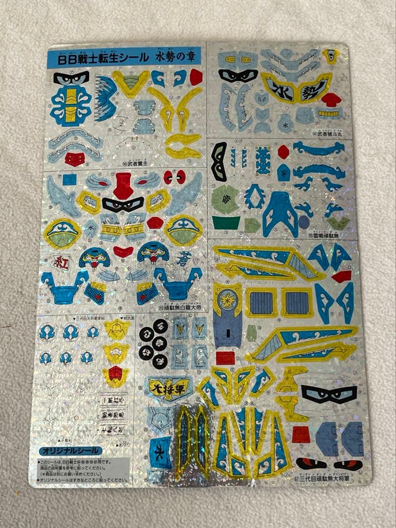 期間限定蔵出しセール　武者號斗丸フルカラーメッキバージョン&非売品セット