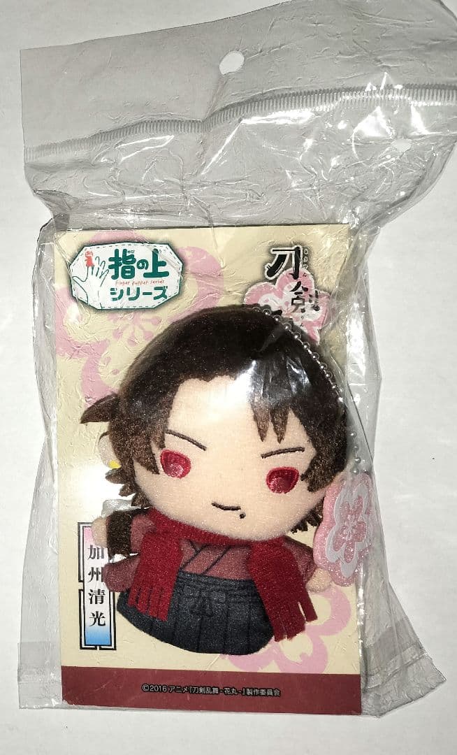 刀剣乱舞 加州清光 指の上シリーズ ぬいぐるみ マスコット 花丸