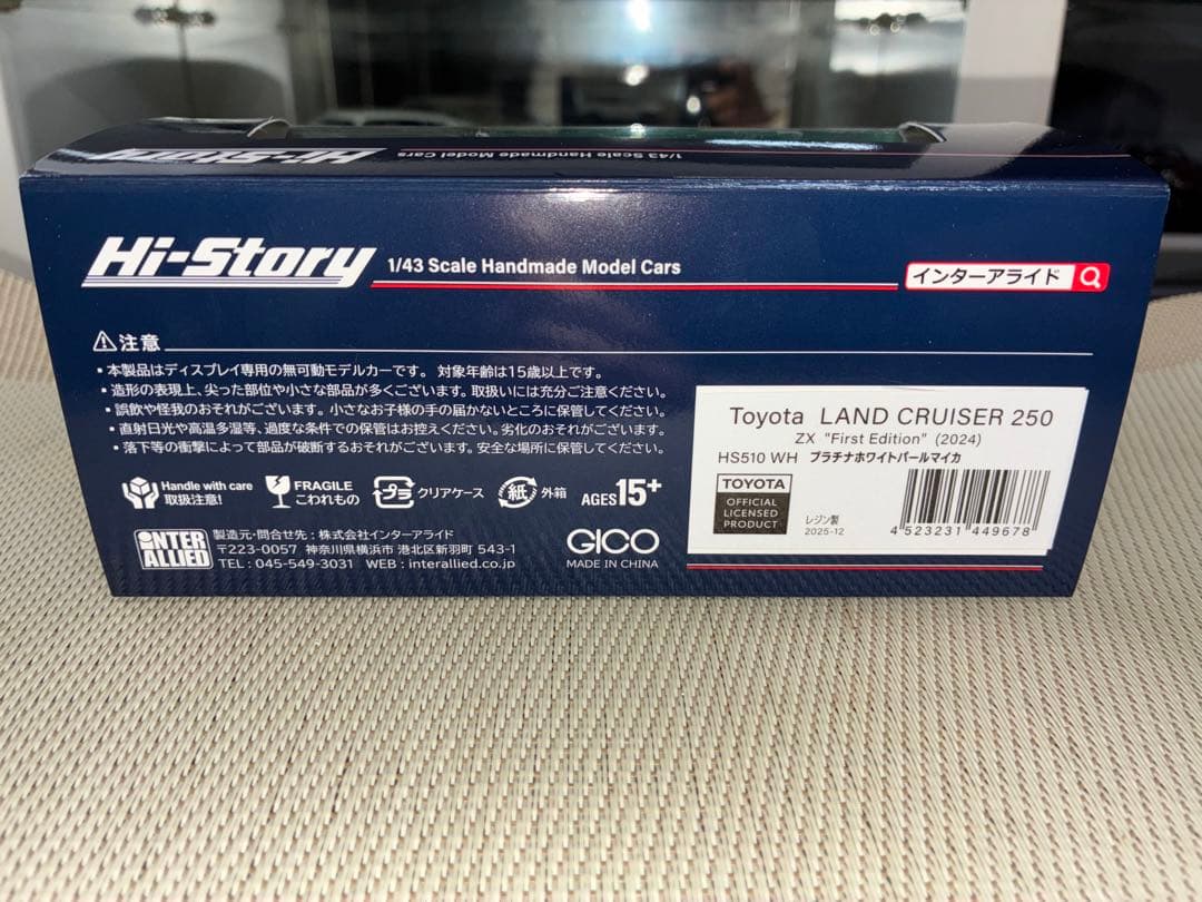 ハイストーリー 1/43 ランドクルーザー250ZX(パールホワイト)