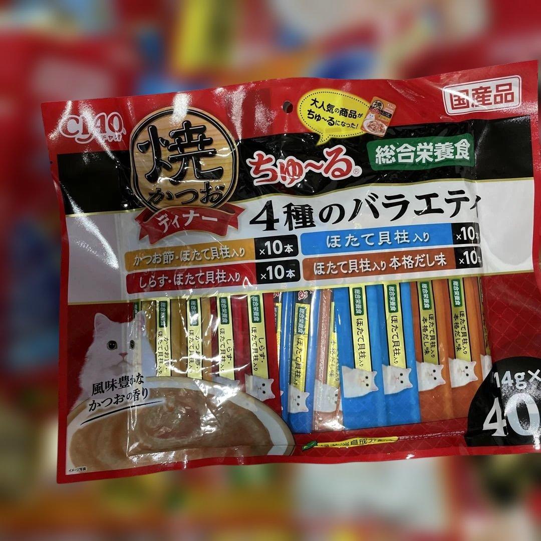 CIAO ちゅ〜る まぐろ とりささみ40本入り 20袋セット 計800本