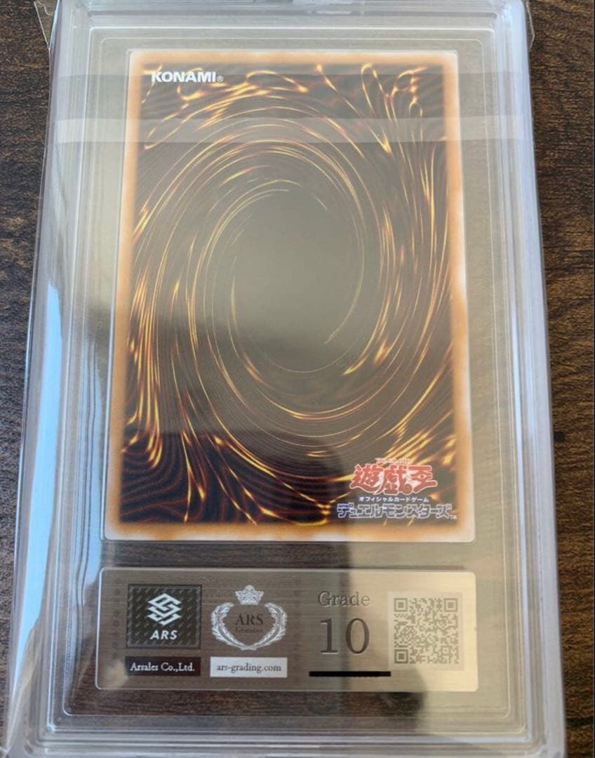 【微青艶】青眼の白龍 レリーフ SM-51 ARS10 極美品