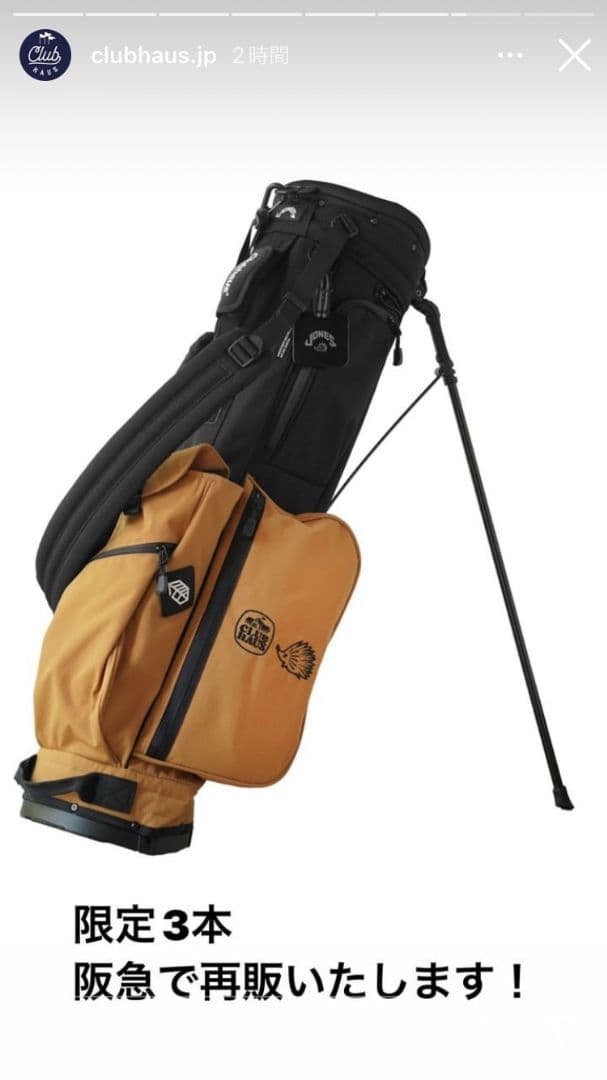 クラブハウス　CLUBHAUS×JONESキャディバック