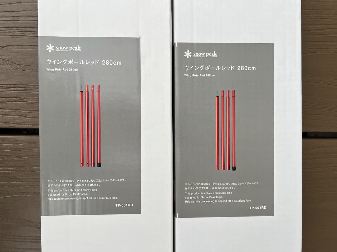 ⭐️【未使用・新品】スノーピーク　ウイングポールレッド 280cm　２本セット