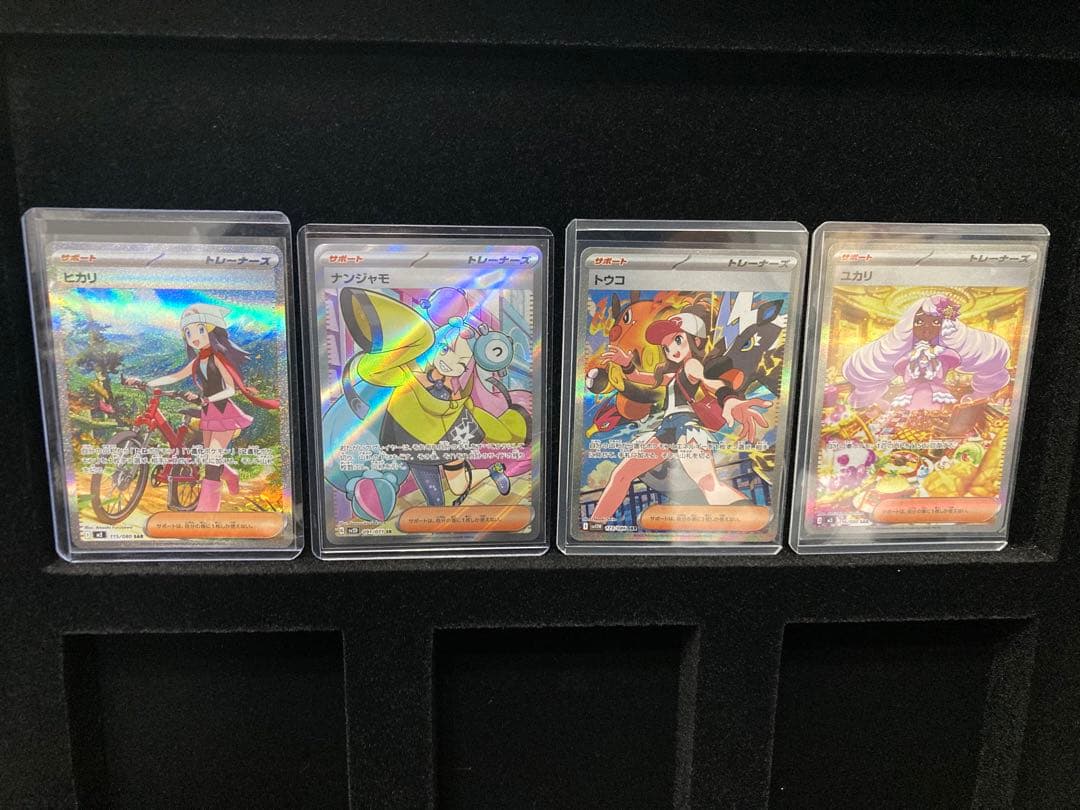 引退品トウコSAR.ユカリSAR.ナンジャモSRヒカリSAR 4枚セット