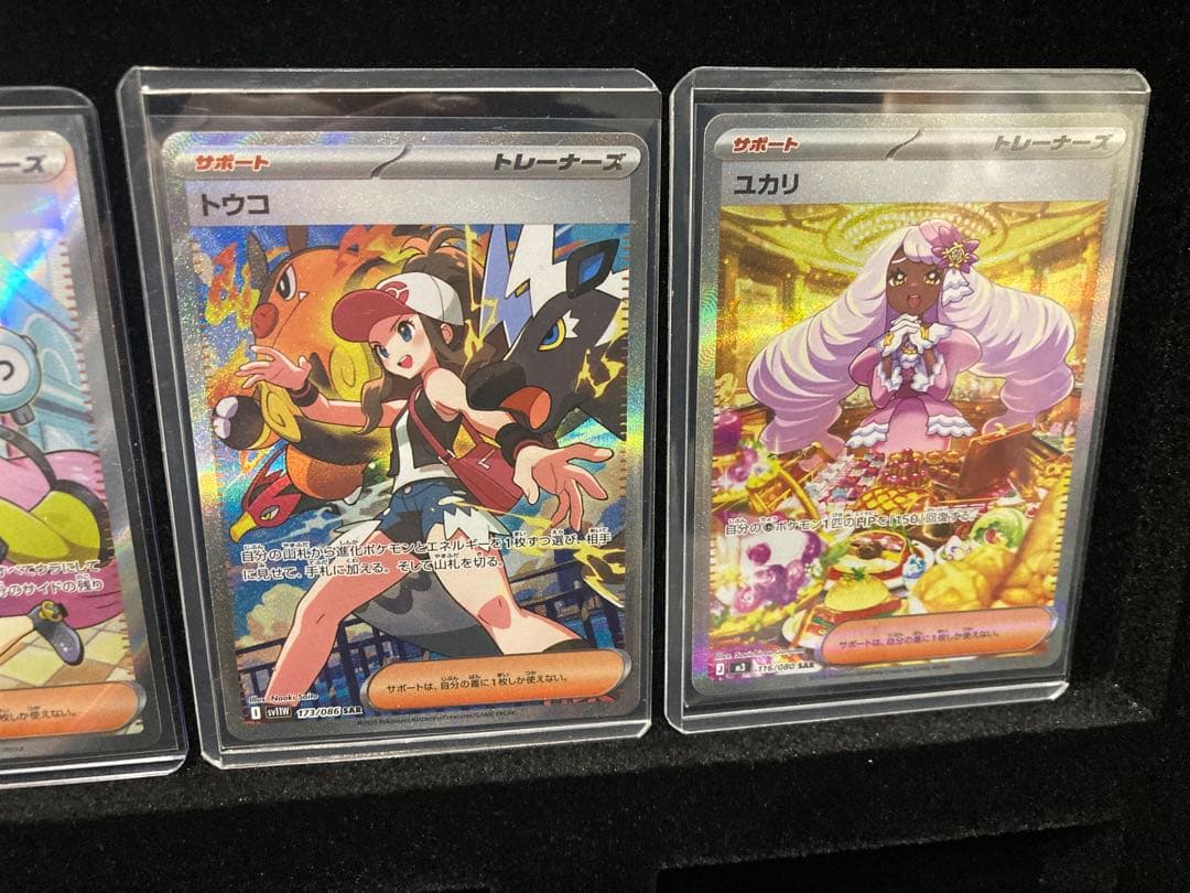 引退品トウコSAR.ユカリSAR.ナンジャモSRヒカリSAR 4枚セット