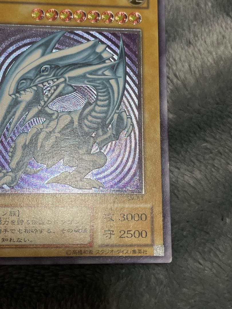 遊戯王 レリーフ 青眼の白龍 真紅眼の黒竜 ブラックマジシャン