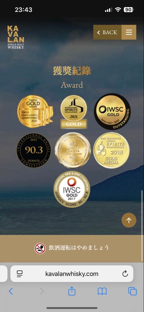 カバラン ソリスト モスカテル シングルカスク カスクストレングス