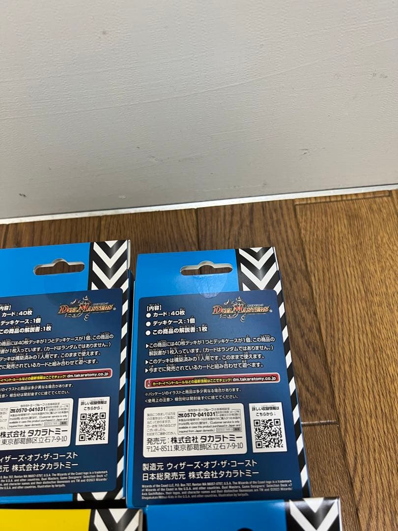 デュエルマスターズ DM22-BD2&BD3 開発部セレクションデッキ6セット