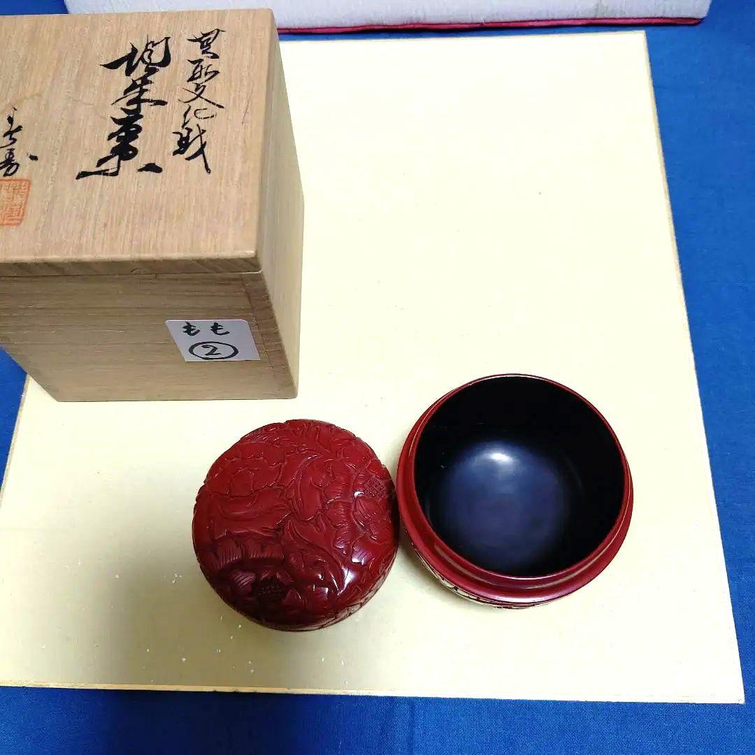 中棗、堆朱、国産、もも2番