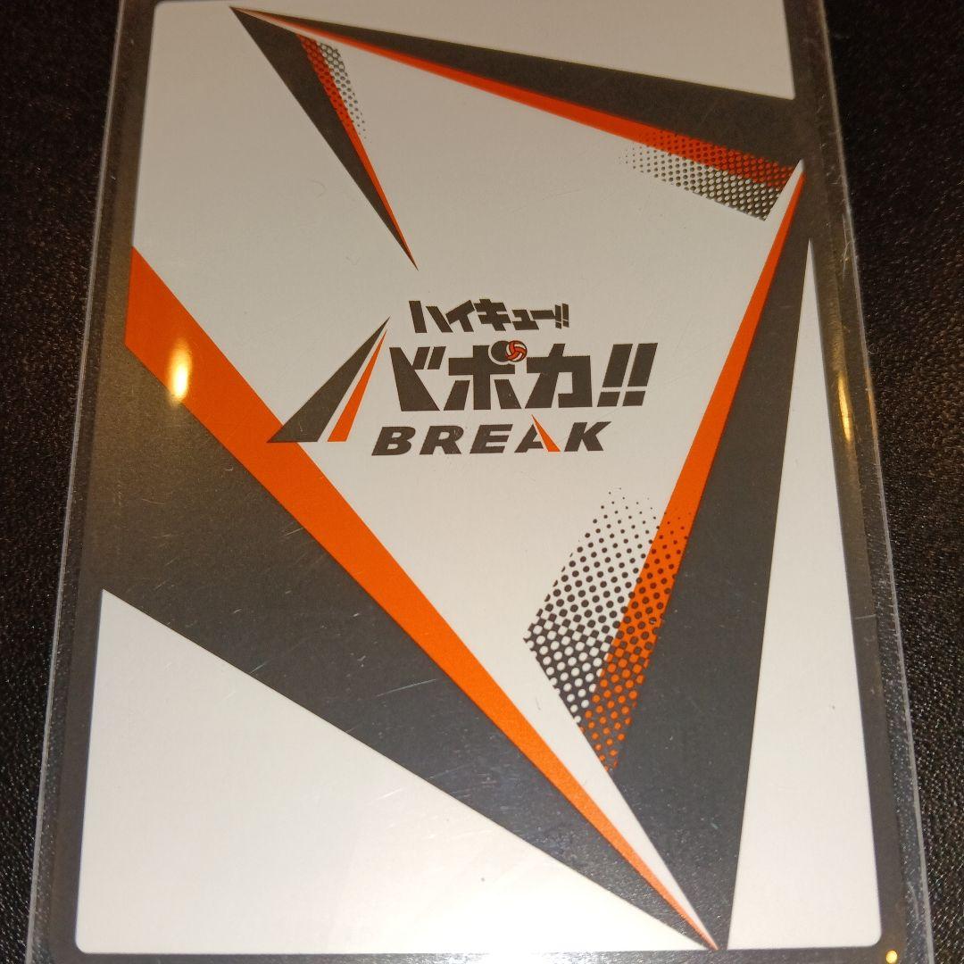 日向翔陽 トレーディングカード HV-PR-005