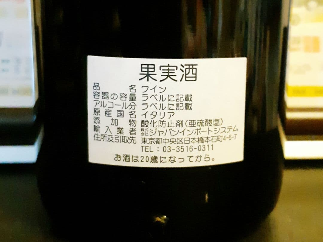 Marchesi di Barolo 1968 バローロ ヴィンテージワイン