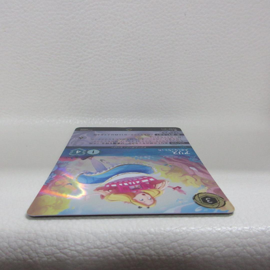 ディズニーロルカナ エンチャンテッド アリス 大きくなっちゃった