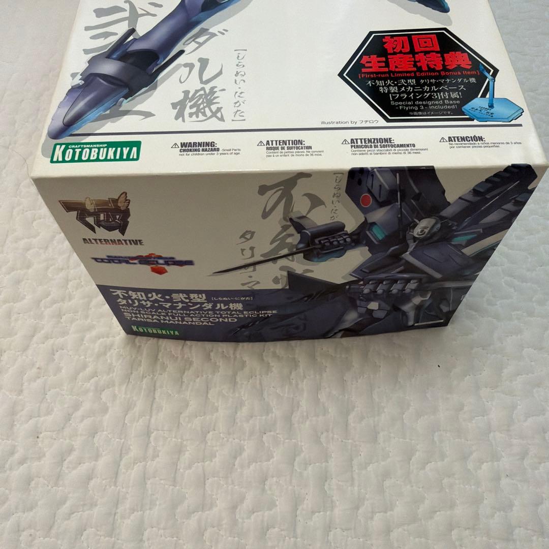 マブラブ　プラモデル　不知火　弍型　初回生産特典付き