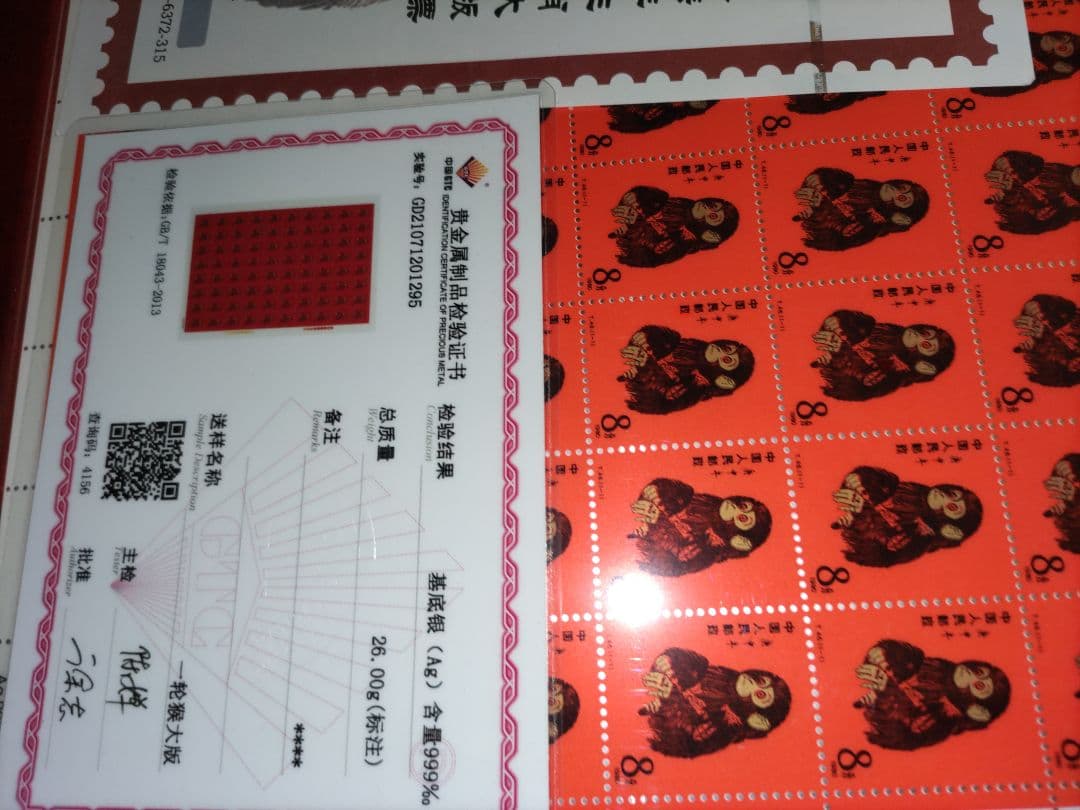 中国赤猿切手シート純銀額入り　80枚　レプリカ