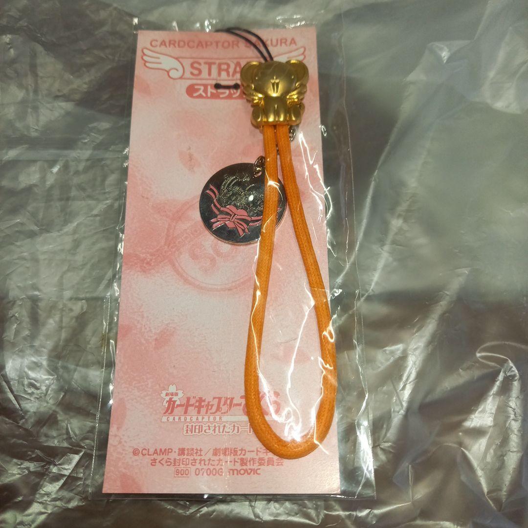 劇場版☆カードキャプターさくら☆封印されたカード☆ケロちゃん☆ストラップ