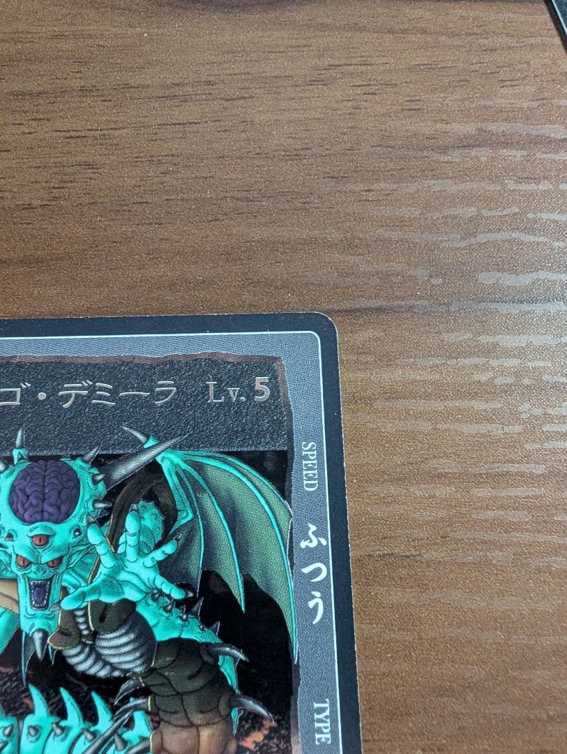 ドラゴンクエスト オルゴデミーラ シークレット カード