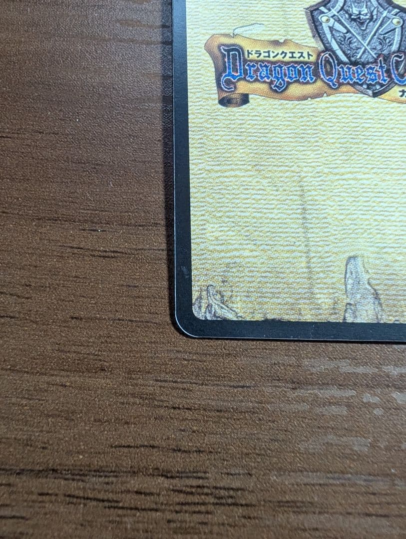 ドラゴンクエスト オルゴデミーラ シークレット カード