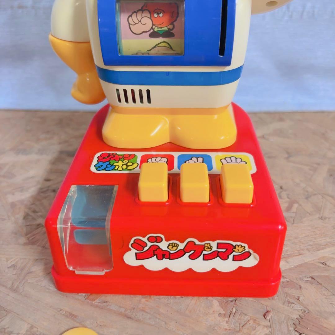 伝説のジャンケンマン★レトロ玩具コレクション 動作OK★懐かしゲーム