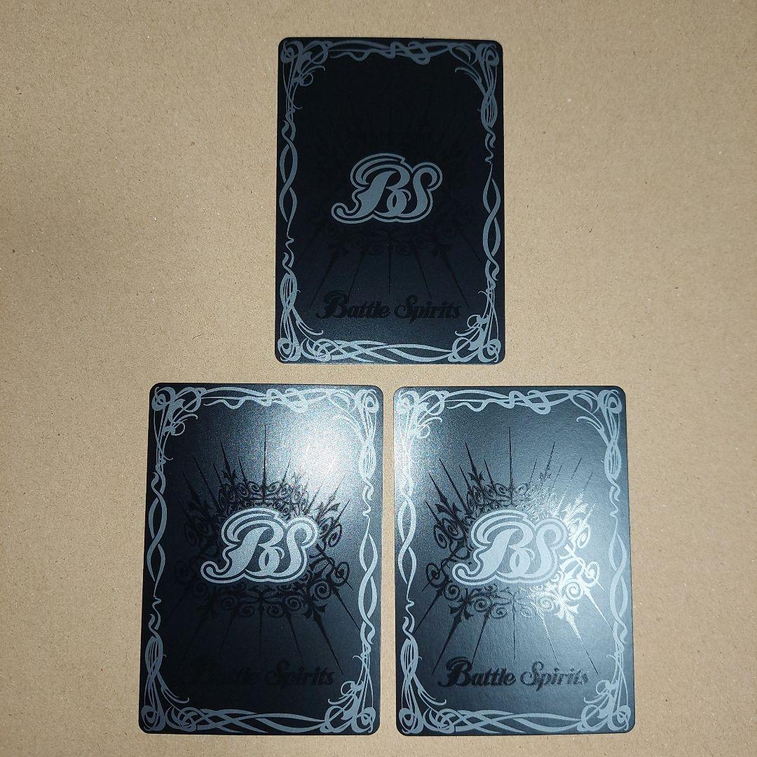 バトルスピリッツ　ジンライドラゴン・真　3枚セット