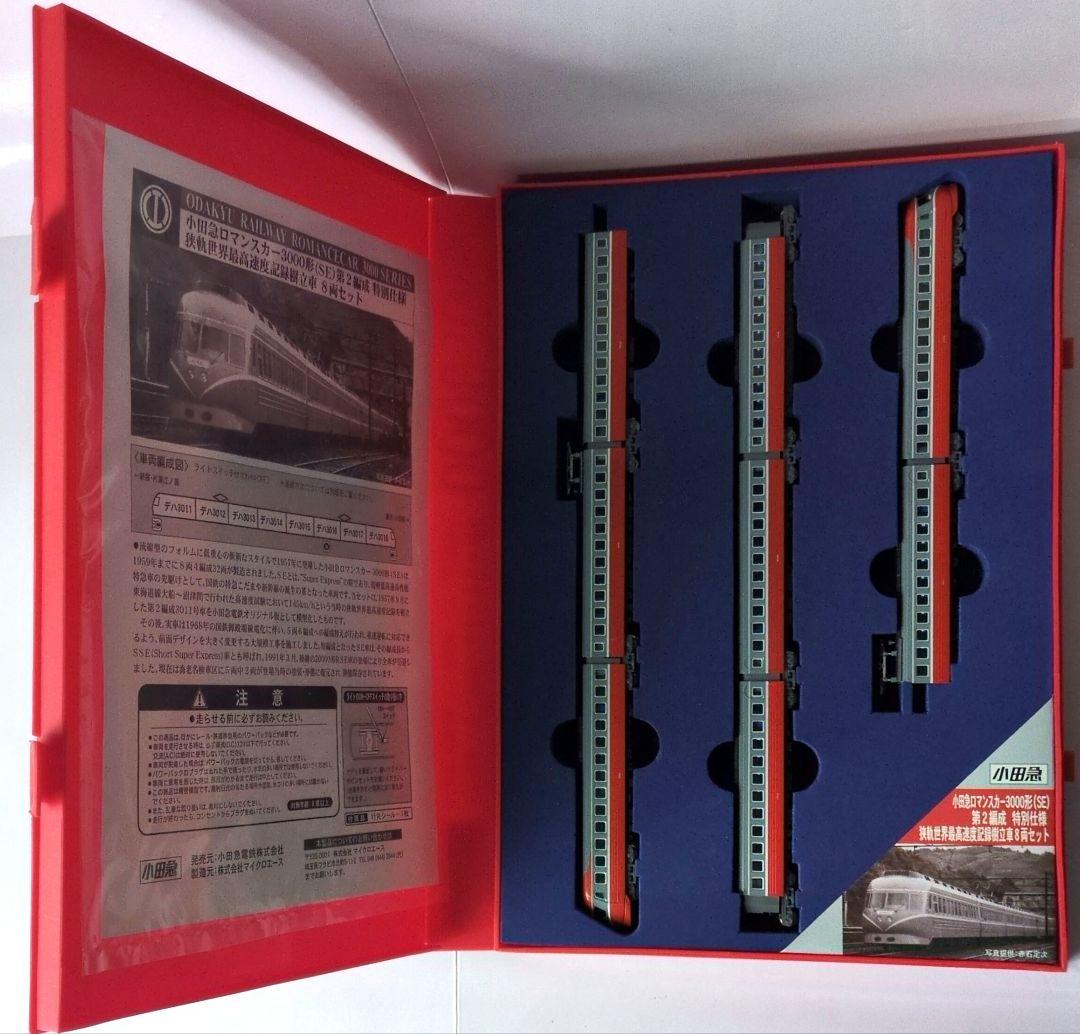 鉄道模型　小田急3000形　第2編成　特別仕様　8両セット