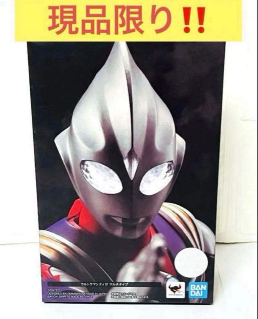 S.H.Figuarts 真骨彫 ウルトラマンティガ 入手困難 限定 現品限り