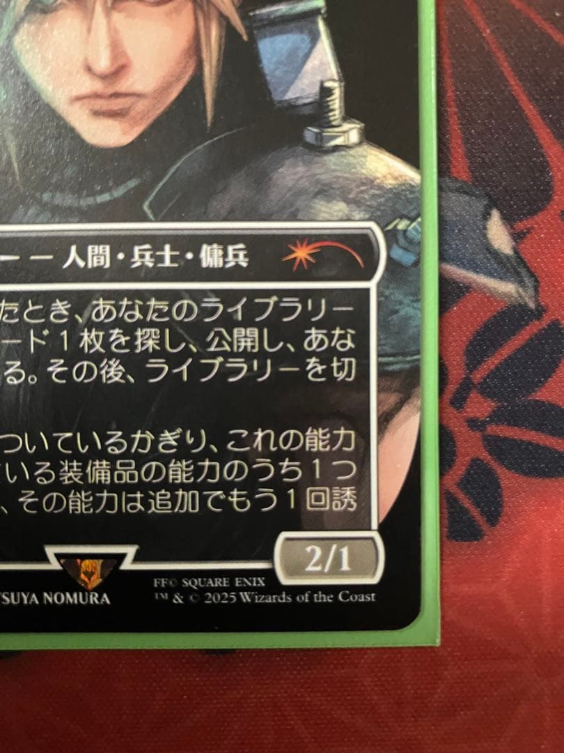 ミッドガルの傭兵、クラウド　プロモ　1枚