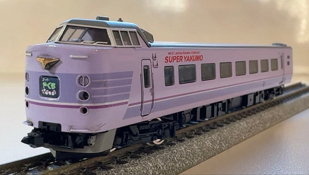 最終値下げ　TOMIX 92652 381系 スーパーやくも（加工品）
