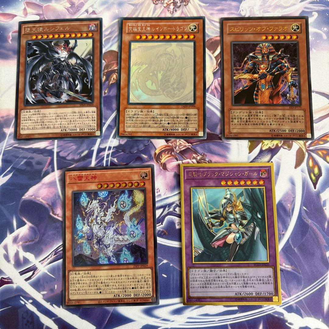 遊戯王レインボードラゴンほか５枚セット