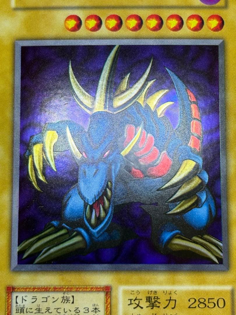 新品みたいです。トライホーン・ドラゴン 初期 ウルトラレア 遊戯王