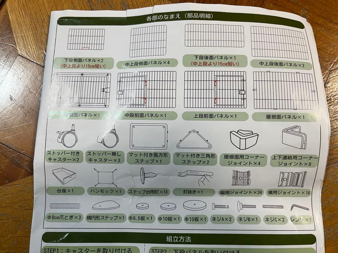 キャットケージ3段　美品　組み立て説明書あり