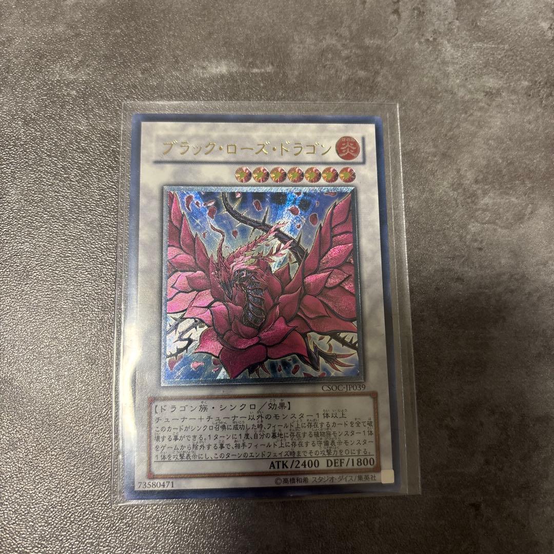 マ*★様 遊戯王5D's レリーフセット　商品説明必読　シグナー　最安値